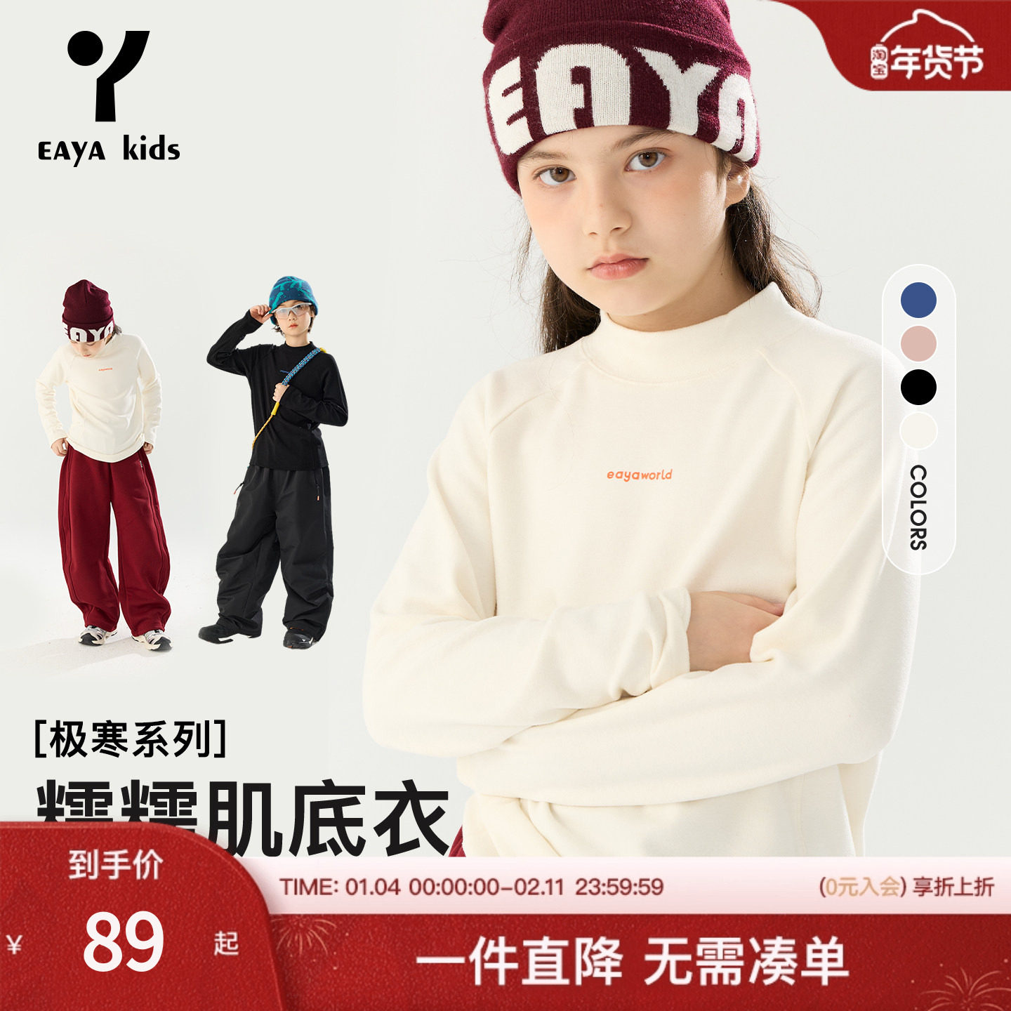 Eayakids儿童抓绒T恤上衣打底衫中大童冬季纯色保暖男童内搭卫衣,童装/婴儿装/亲子装,卫衣/绒衫,淘宝优惠券,粉丝福利购,淘宝优惠卷