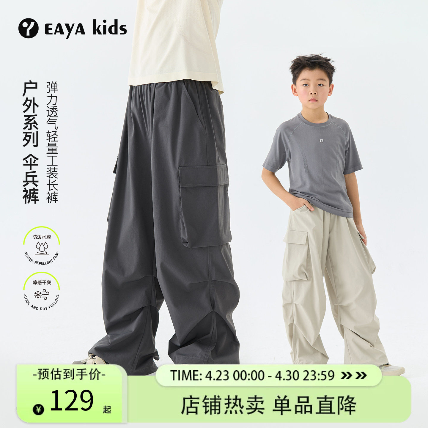 Eayakids【气球裤】儿童春夏秋工装男女童透气休闲中大童宽松长裤