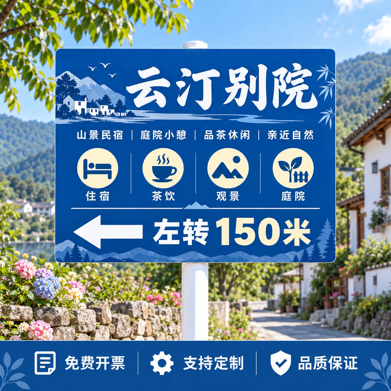 民宿景区指路牌户外反光交通标识标志牌/提示牌/付款