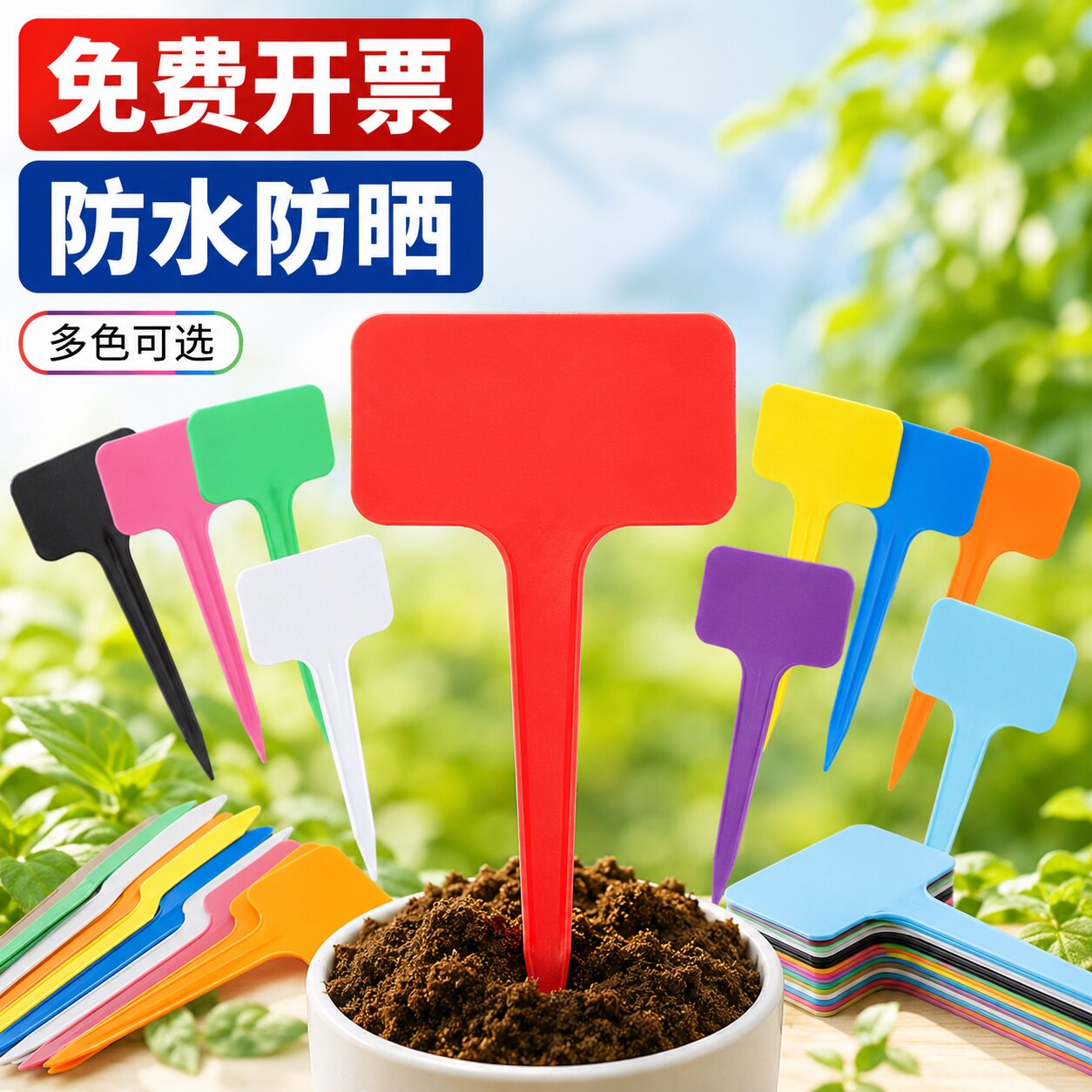 植物专用标签牌PVC插地牌图片