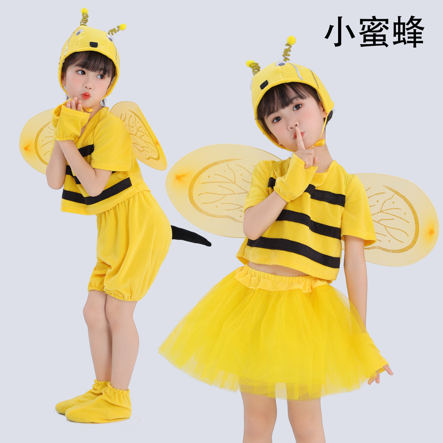 六一儿童节演出服小蜜蜂舞蹈服亲子小学生运动会蜜蜂造型表演服装