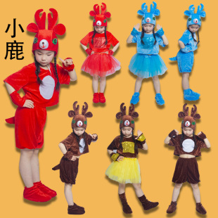 儿童演出服动物服男童女童小鹿表演服装幼儿小学生麋鹿驯鹿服装