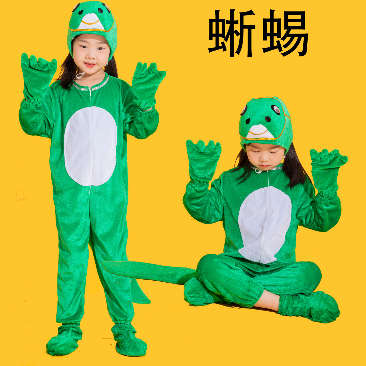 儿童演出服蜥蜴刺猬表演服学生幼儿亲子爬行动物变色龙蜥蜴舞蹈