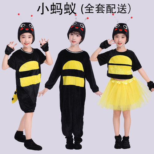 六一儿童演出服小蚂蚁动物卡通服装幼儿小学生成人蚂蚁表演服