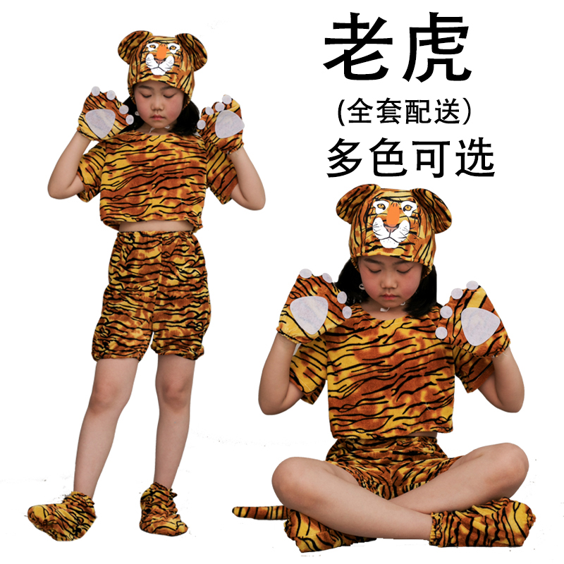 儿童演出服老虎狐狸动物表演服幼儿成人亲子狐假虎威卡通老虎表演