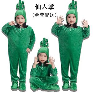 元旦儿童演出服仙人掌幼儿小学生树叶禾苗小草仙人掌表演通服装
