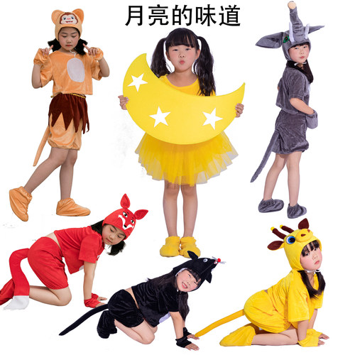 儿童绘本剧演出服月亮的味道长颈鹿狐狸狮子大象象老鼠乌龟舞蹈服
