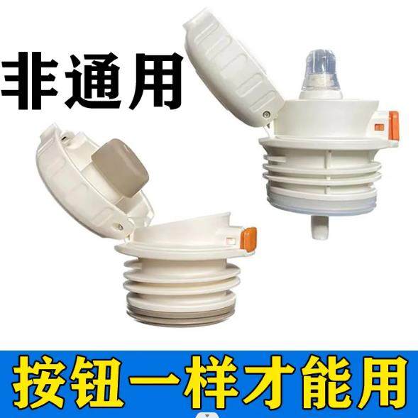 专用亚泰/物生物/希乐 两用吸保冷/保温杯