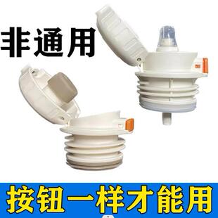 专用亚泰/物生物/希乐 两用吸嘴保温杯内塞 杯盖弹盖配件 非通用