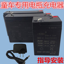 儿童电动三轮车摩托瓶12伏充电器6v电池汽车电源适配器配件甲壳虫
