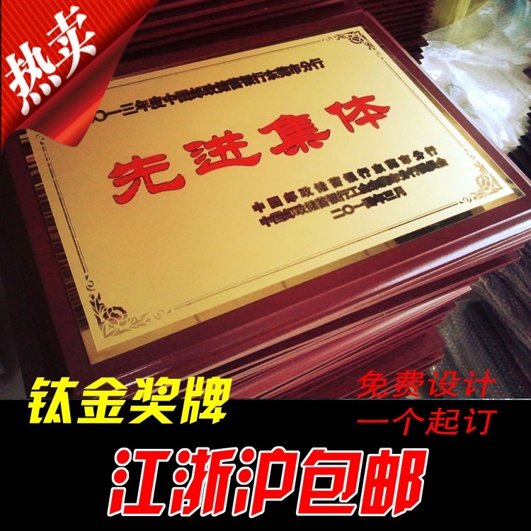 钛金反腐蚀高档奖牌证书定做铝沙金不锈钢堆金牌铜拉丝金箔奖牌