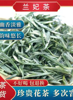 兰妃2026新茶四川蒙顶兰花茶