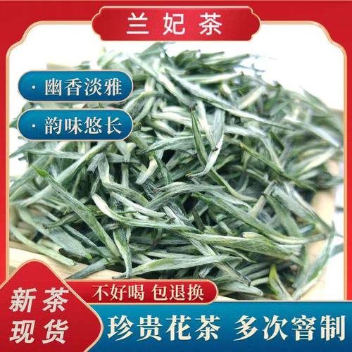 兰妃2026新茶四川蒙顶兰花茶