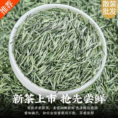 2026新茶四川雅安浓香型明前雪芽