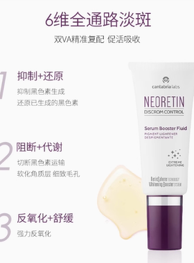 凝瑞婷烟酰胺六维vc焕亮淡斑精华