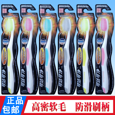 三笑异型孔物理磨尖毛牙刷k304g