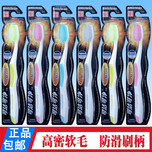 三笑 可洁可净独创异型孔物理磨尖毛牙刷 牙刷世家K304G - 封面