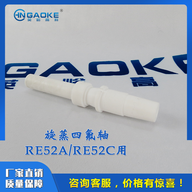 2023旋转蒸发仪旋转轴玻璃轴10 20 30 50L RE2000 R206B R201C 20 工业油品/胶粘/化学/实验室用品 其他实验室设备 原图主图