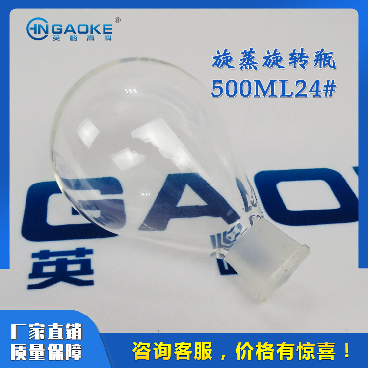 旋转蒸发仪配套旋转瓶500 1000 2000 3000 5000ml玻璃蒸馏反应瓶
