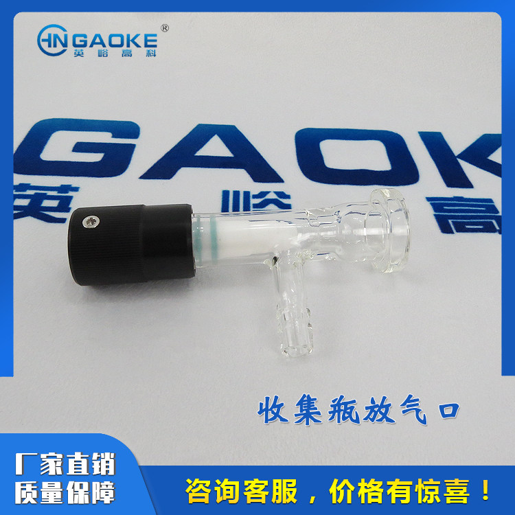 旋转蒸发仪配件 收集瓶四氟顶阀放气开关 四氟旋塞10 20 30 50L图片