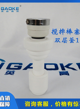 双层玻璃反应釜四氟搅拌塞搅拌组件10L20L30L50L100L配件