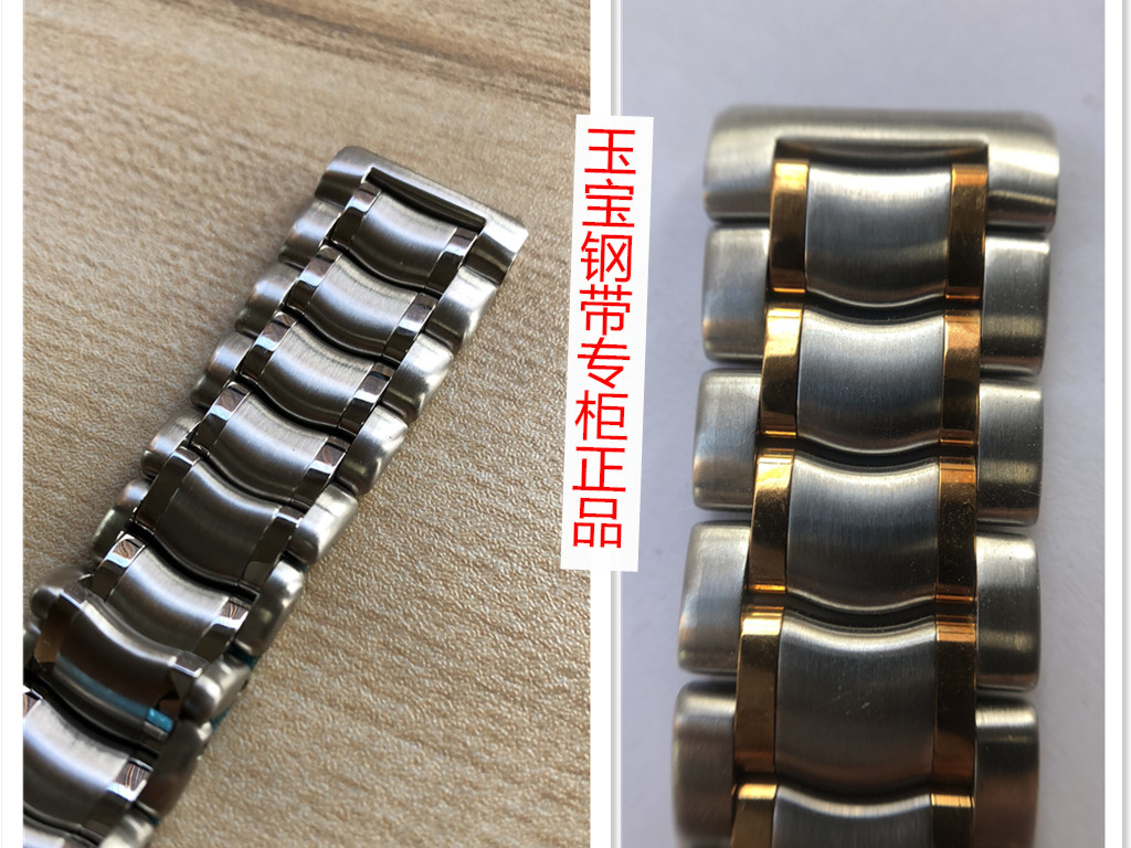 ebel原装玉宝系列钢带银色手表带