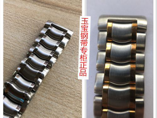 ebel原装玉宝系列钢带银色手表带