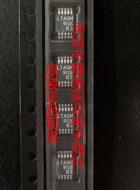 进口原装 LTC3251EMSE-1.2 LTC3251-1.2 LTAGM MSOP 现货可直拍