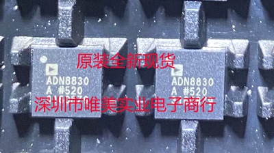 进口原装  ADN8830ACPZ ADN8830ACP ADN8830 QFN 现货可直拍