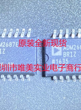 进口原装  ADM2687EBRIZ ADM2687EBRI ADM2687E SOP 现货