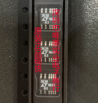 原装 LTC3638EMSE LTC3638IMSE LTC3638HMSE LTC3638 MSOP 己到货