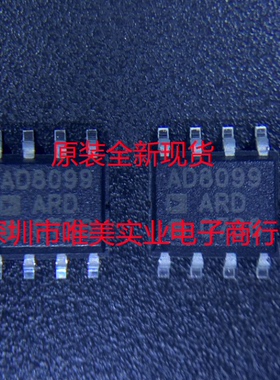 进口原装 AD8099ARDZ AD8099ARD AD8099 SOP8 现货可直拍