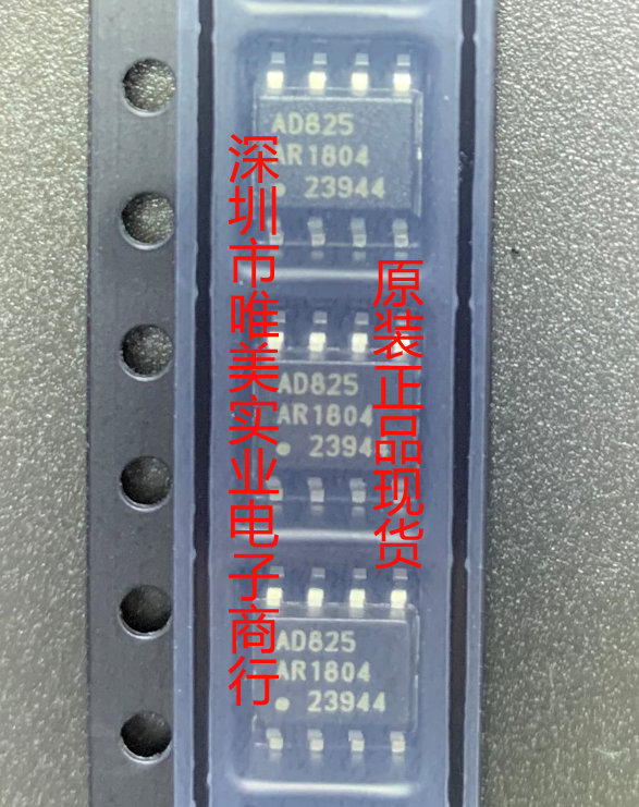 进口原装  AD825ARZ AD825AR AD825 SOP8 现货可直拍