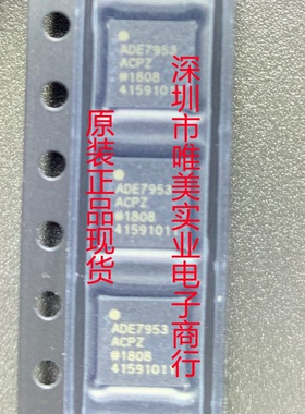 进口原装  ADE7953ACPZ ADE7953ACP ADE7953 现货可直拍