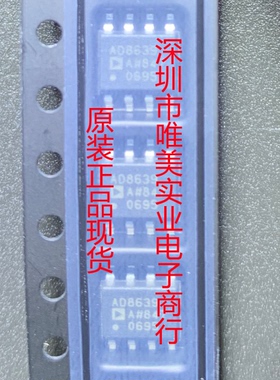进口原装  AD8639ARZ AD8639AR AD8639 SOP8 现货可直拍