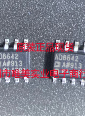 进口原装  AD8642ARZ AD8642AR AD8642 SOP8 现货可直拍