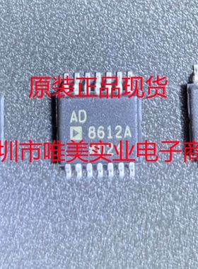 进口原装  AD8612ARUZ AD8612ARU AD8612 TSSOP 现货可直拍