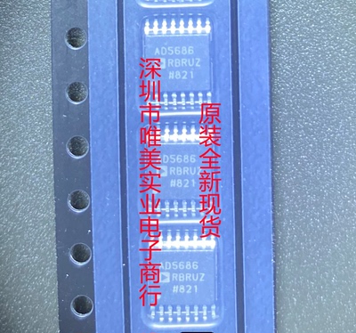 进口原装  AD5686RBRUZ  AD5686RBRU AD5686R TSSOP 现货可直拍