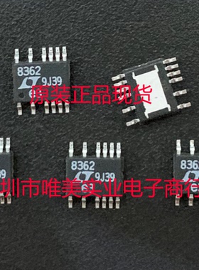 进口原装 LT8362EMSE LT8362IMSE LT8362HMSE LT8362 MSOP 现货
