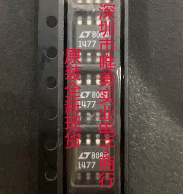 进口原装  LTC1477CS8 LTC1477 SOP8  现货可直拍