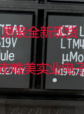 进口原装  LTM4619EV LTM4619IV LTM4619 LGA 现货可直拍