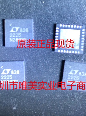进口原装  LTC2225IUH LTC2225IUH LTC2225 QFN 现货可直拍