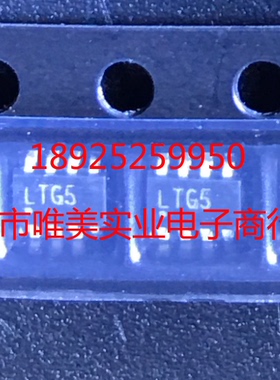 进口原装 LTC4056ETS8-4.2 LTC4056-4.2 LTG5 SOT23 现货可直拍