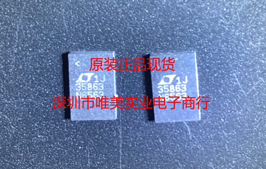 进口原装   LTC3586EUFE-3 LTC3586-3 QFN 现货可直拍