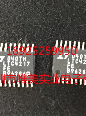 进口原装  LTC4217CFE LTC4217IFE LTC4217HFE LTC4217 现货
