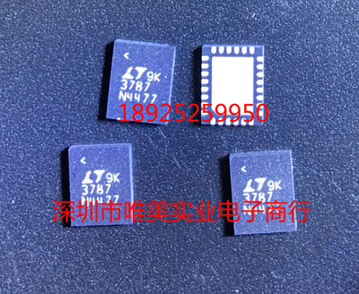 原装LTC3787MPUFD LTC3787EUFD LTC3787IUFD LTC3787HUFD LTC3787