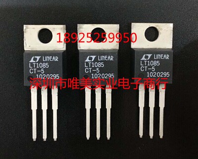 进口原装  LT1085CT-5 LT1085IT-5 LT1085-5 TO-220 现货