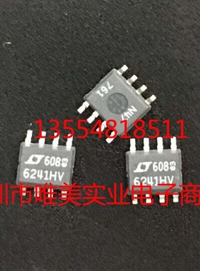 进口原装 LTC6241HVCS8 LTC6241HVIS8 LTC6241HVHS8 LTC6241HV