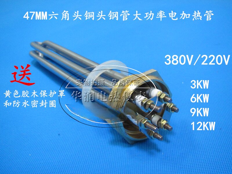 六角加热管不锈钢一寸半丝