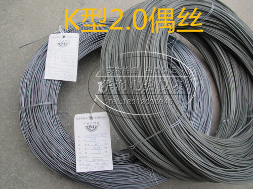 热电偶热电阻K.E.J型热电偶偶丝.丝径有1.0－3.2 - 封面